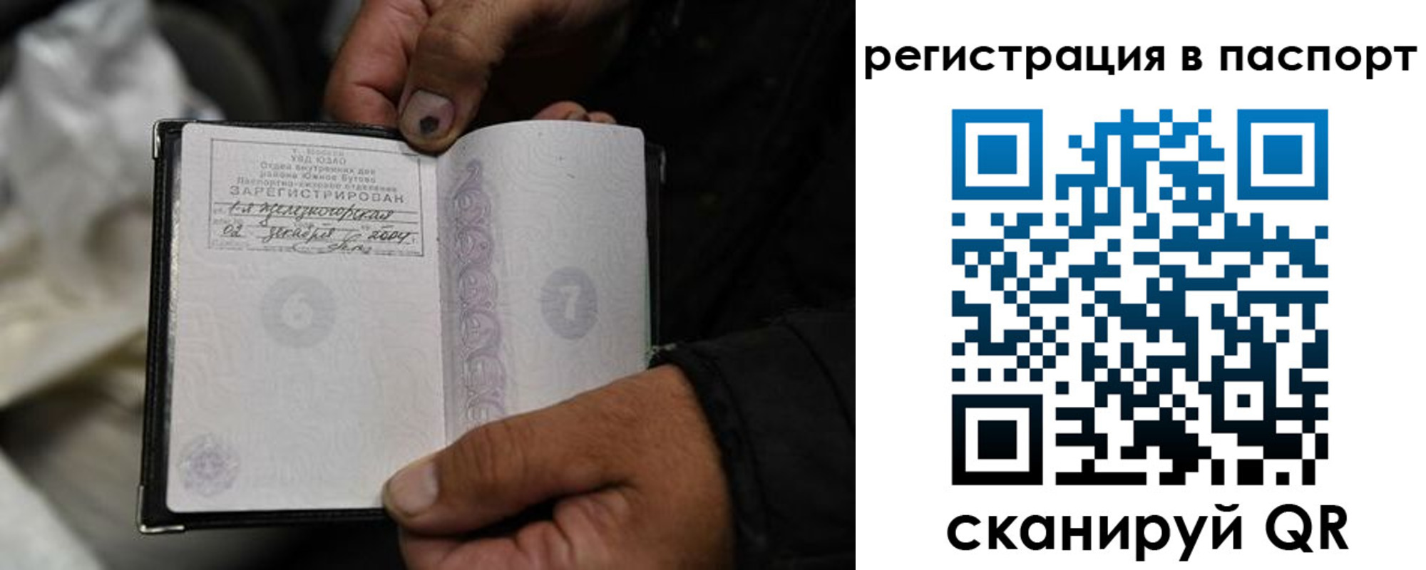 временная регистрация законно в Калаче