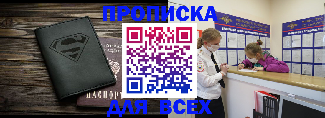 найти адрес прописки в Калаче