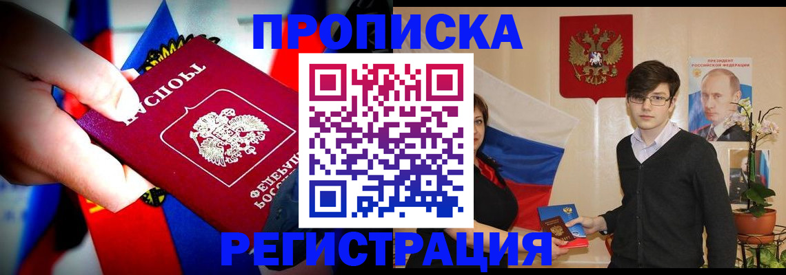 регистрация в Калаче