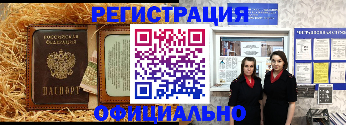 временная регистрация в квартире в Калаче