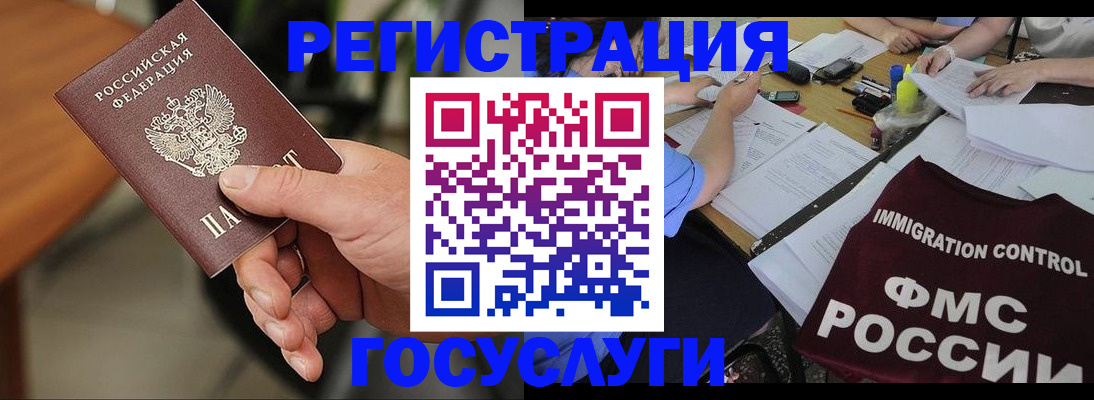 временная регистрация 2025 в Калаче