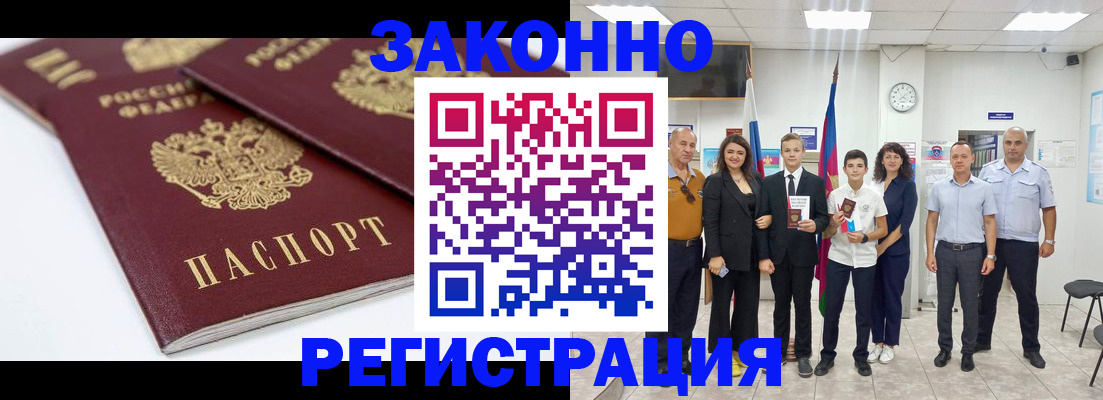 временная регистрация для всех в Калаче