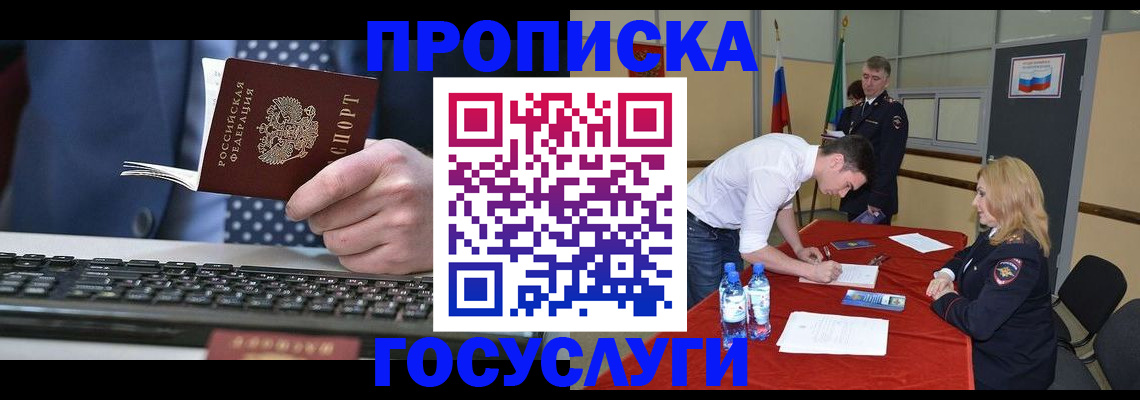 где прописаться в Калаче