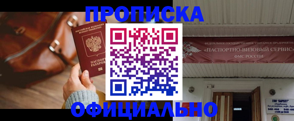 временная регистрация в квартире в Калаче