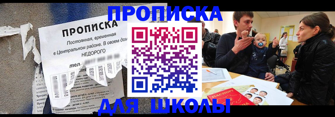 временная регистрация в Калаче